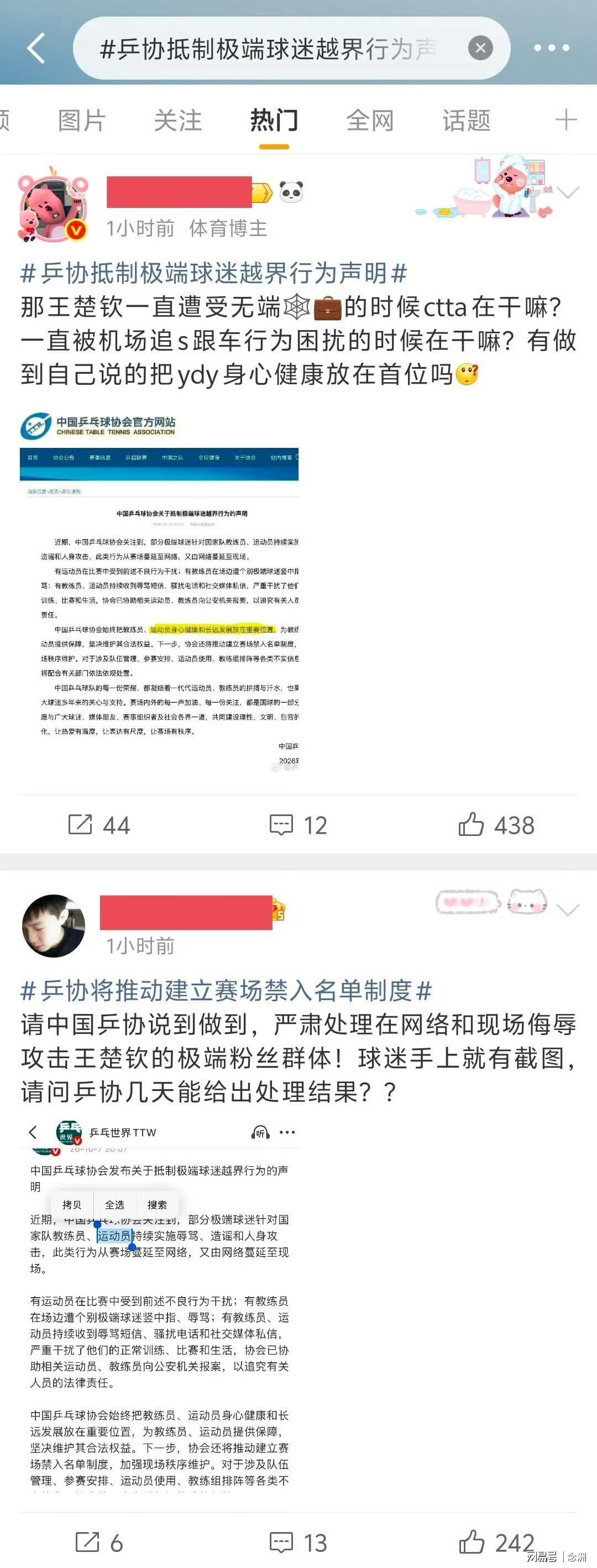了解U8国际集团
